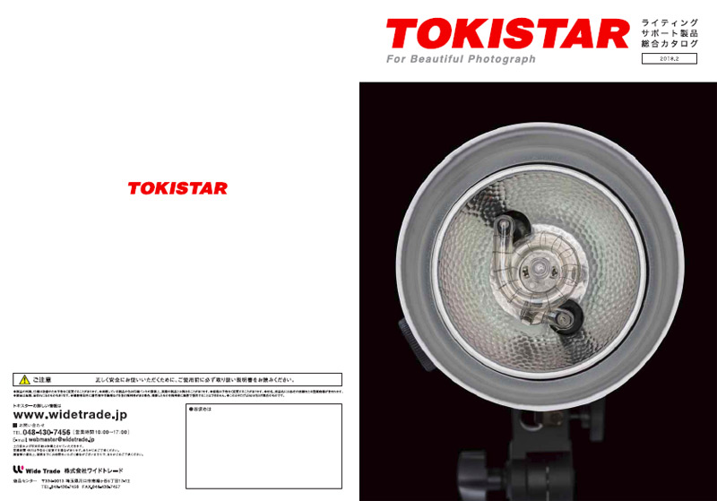 tokistar_catalog