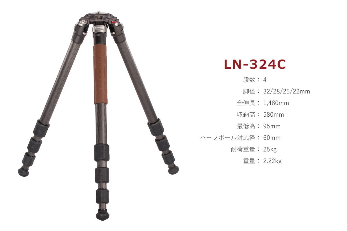 LN-324C LNマウンテンシリーズ三脚 Leofoto | 株式会社ワイドトレード