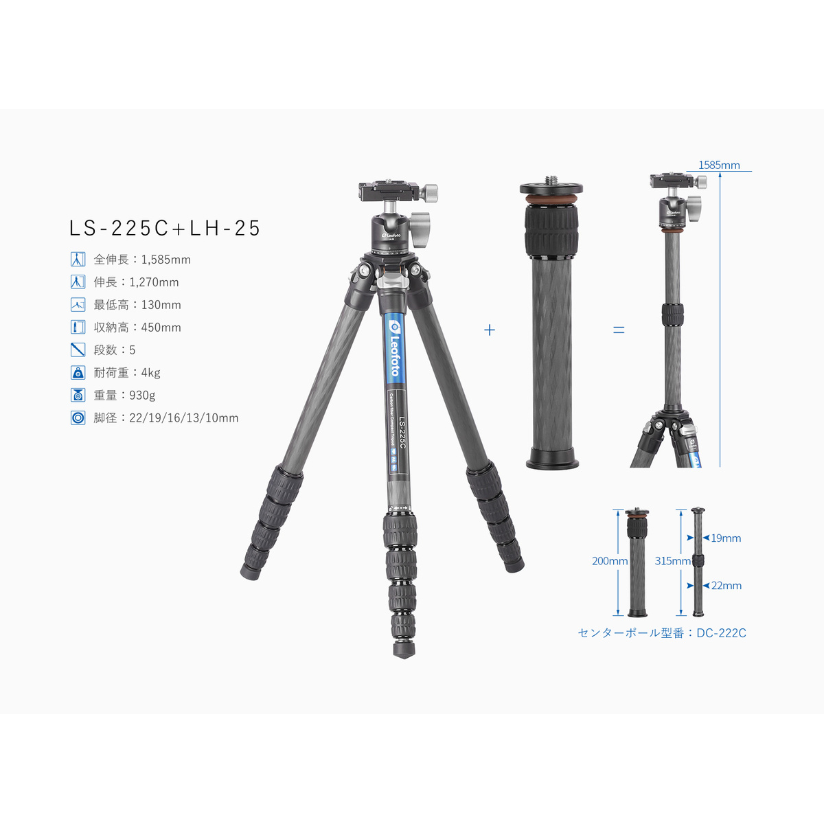 【特価】Leofoto LS-225C+LH-25　三脚（カーボン）+雲台