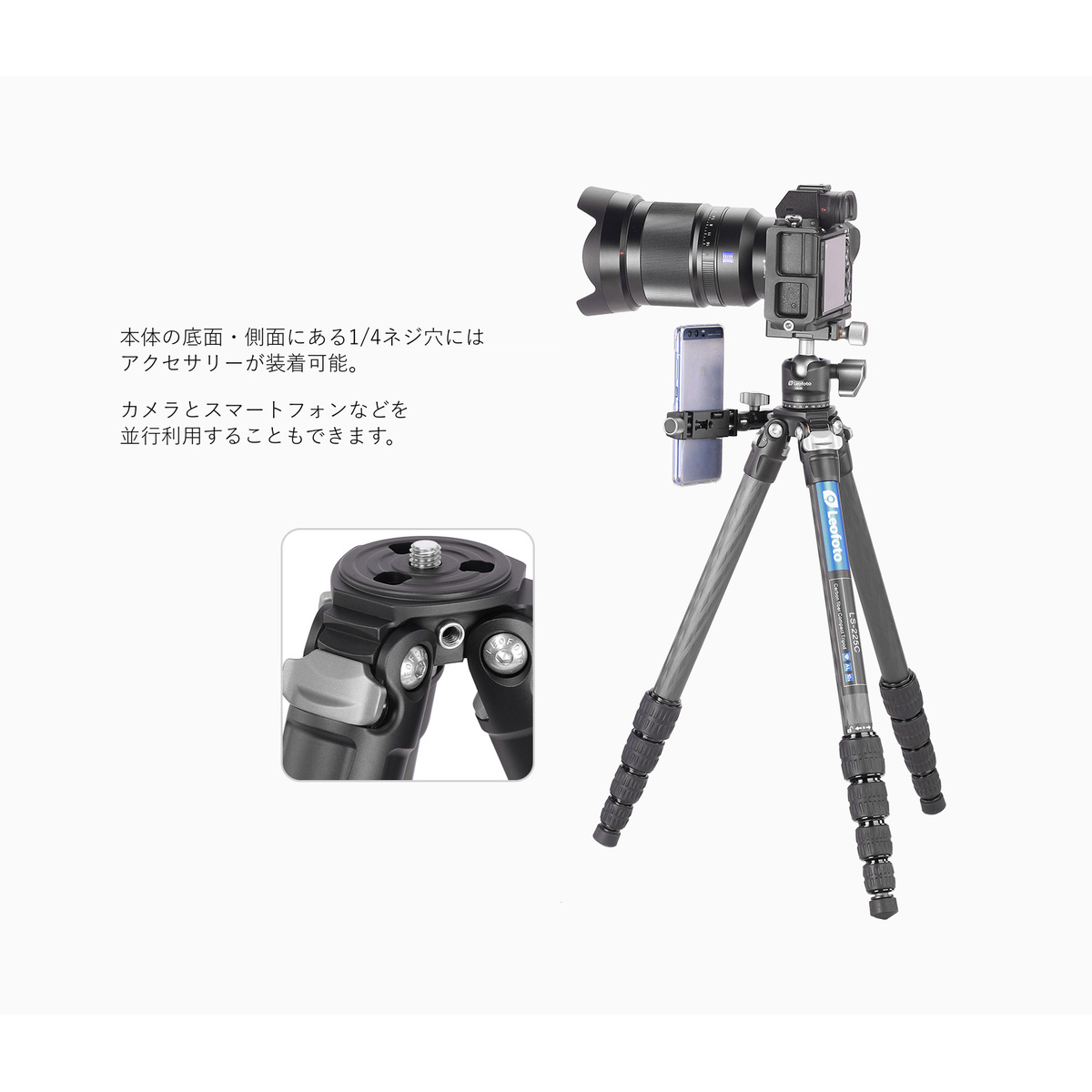 【特価】Leofoto LS-225C+LH-25　三脚（カーボン）+雲台