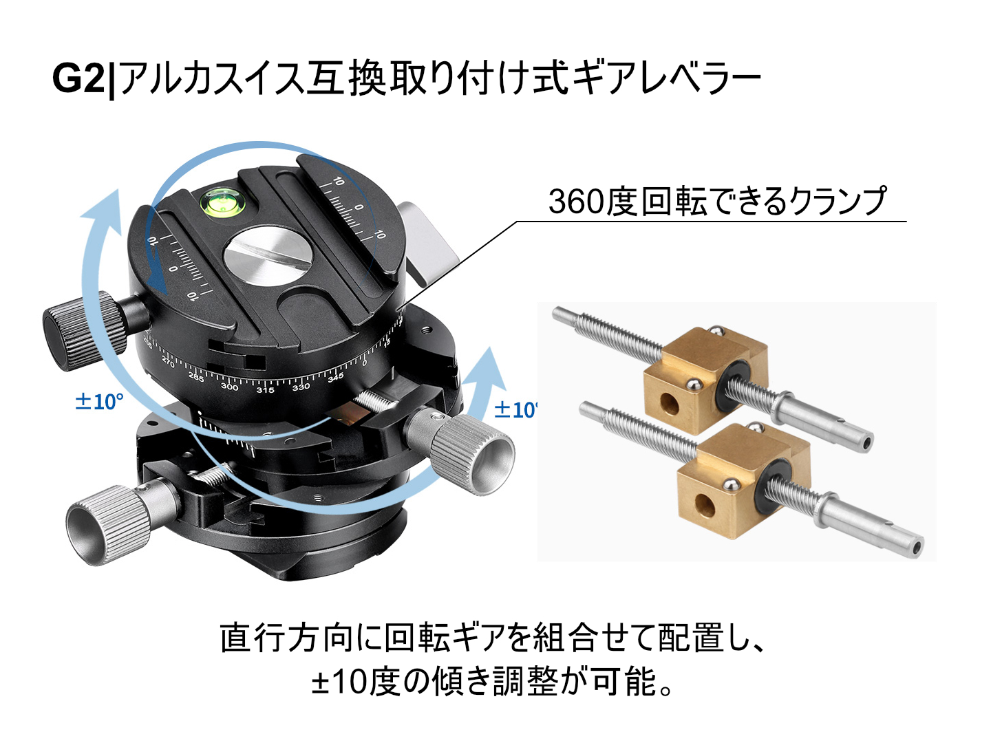 G2 ギア雲台 Leofoto | 株式会社ワイドトレード