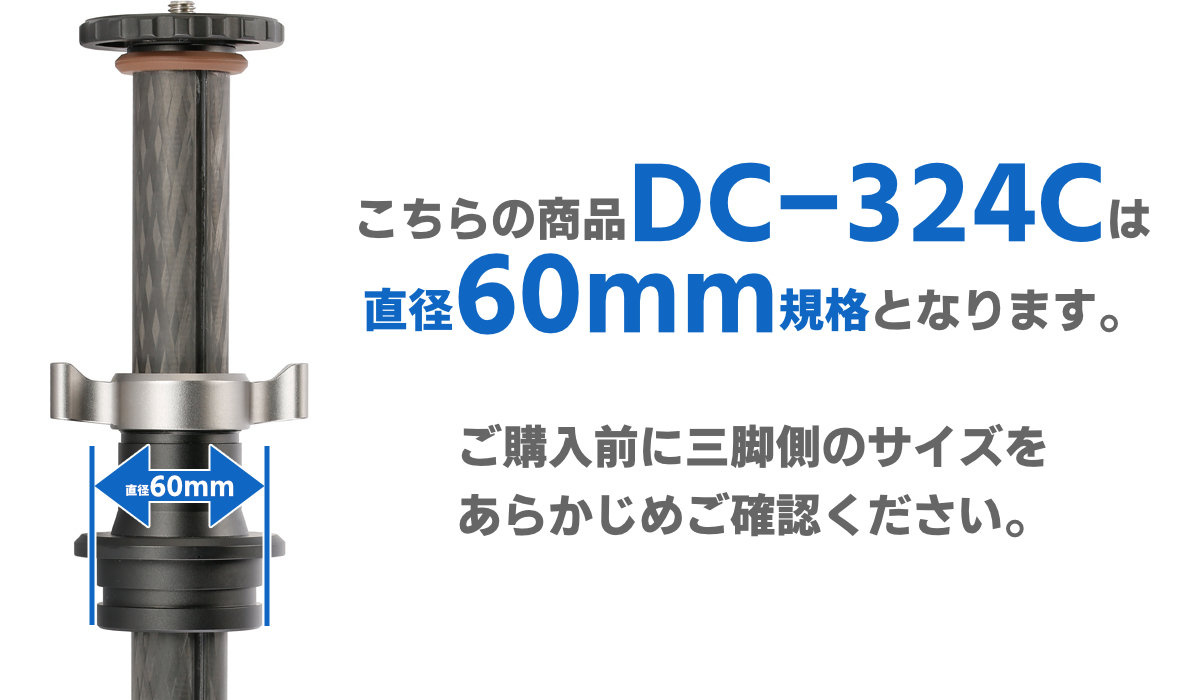 生産完了】DC-324C マウンテンシリーズ(LN-324C)対応 センターポール