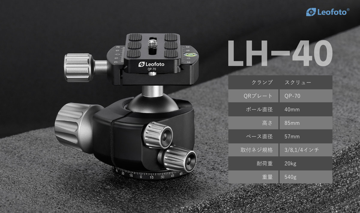 Leofoto LS-323C+LH-40 自由雲台セット