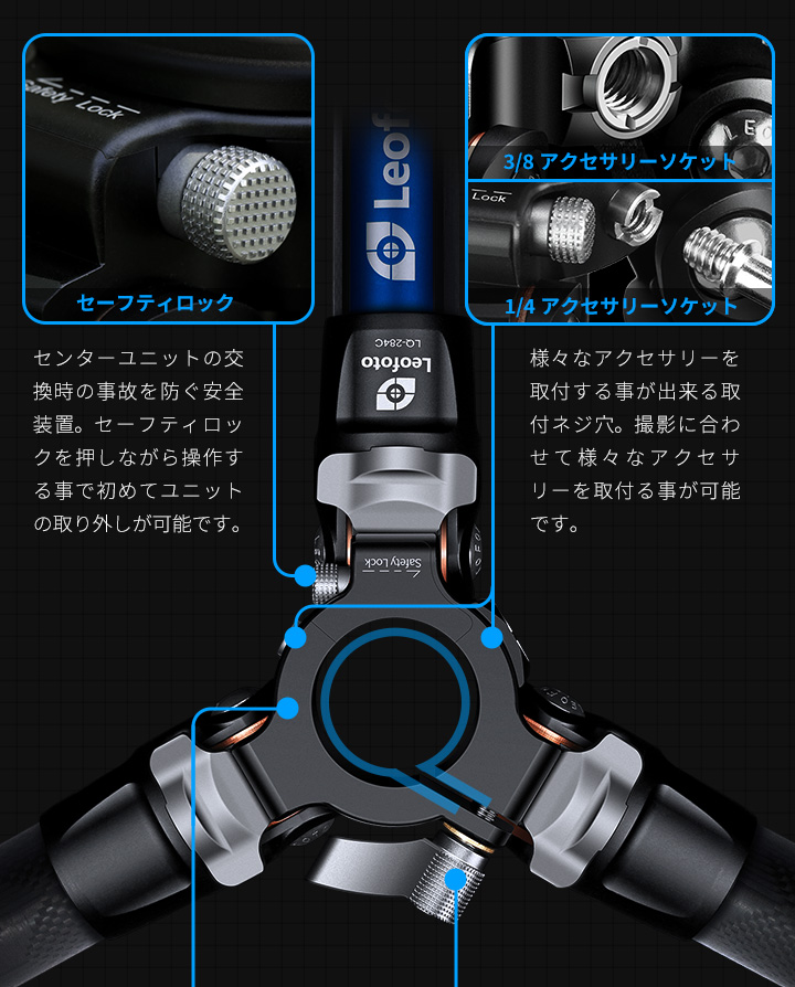 LQ-324C ハイエンドカーボン三脚 Mr.Qシリーズ Leofoto | 株式会社