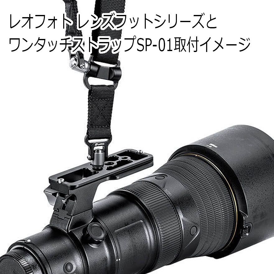 Leofoto NF-04 交換用フット Nikon AF-S 180-400mm F4 400mm F2.8 500mm F4 600mm 