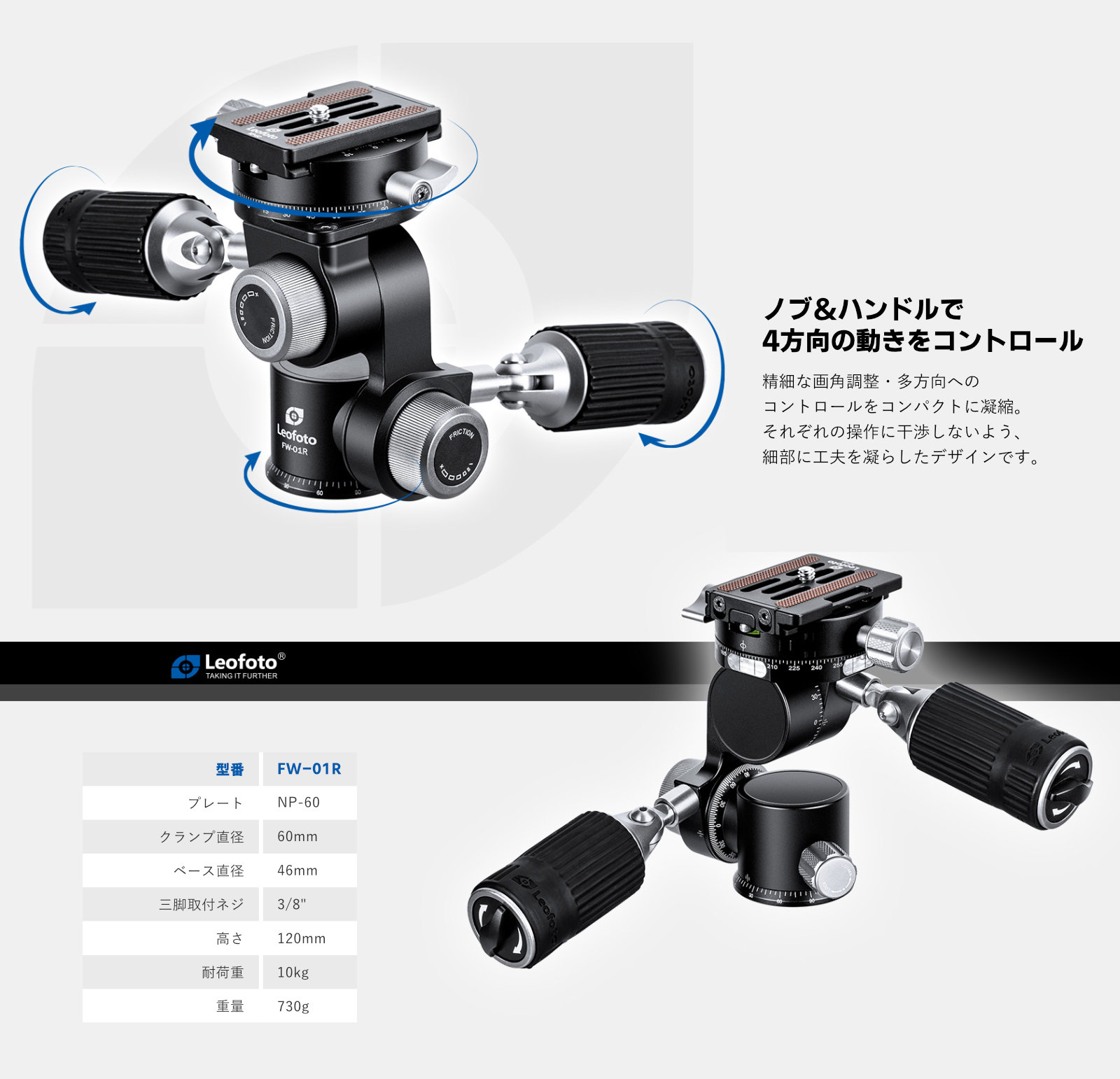 LS-254C+FW-01R LSレンジャーシリーズ3way雲台セット Leofoto | 株式会社ワイドトレード