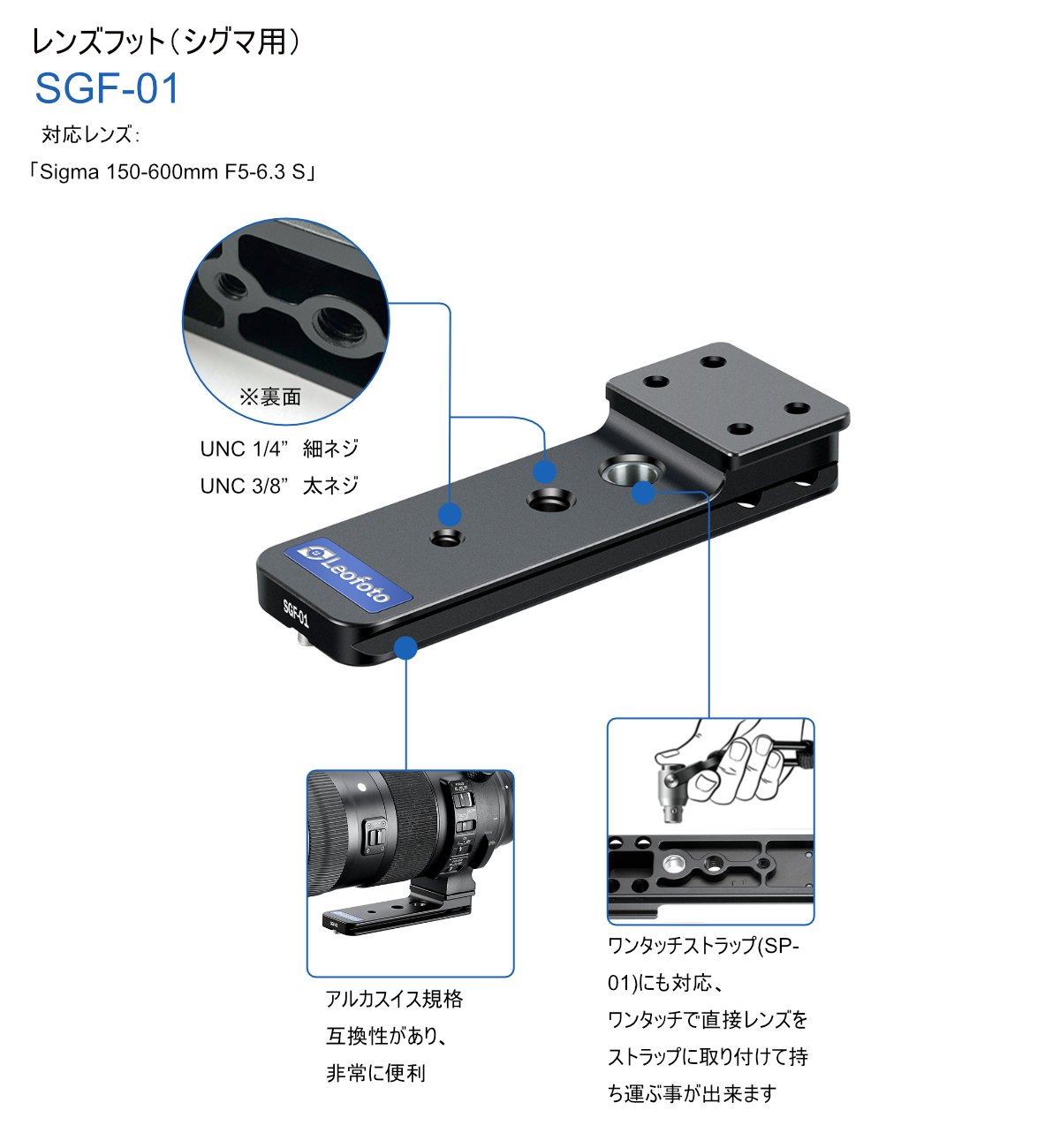 ベビーグッズも大集合 Leofoto レオフォト SGF-01 レンズフット for 150-600mm F5-6.3 DG DN OS Sports  国内正