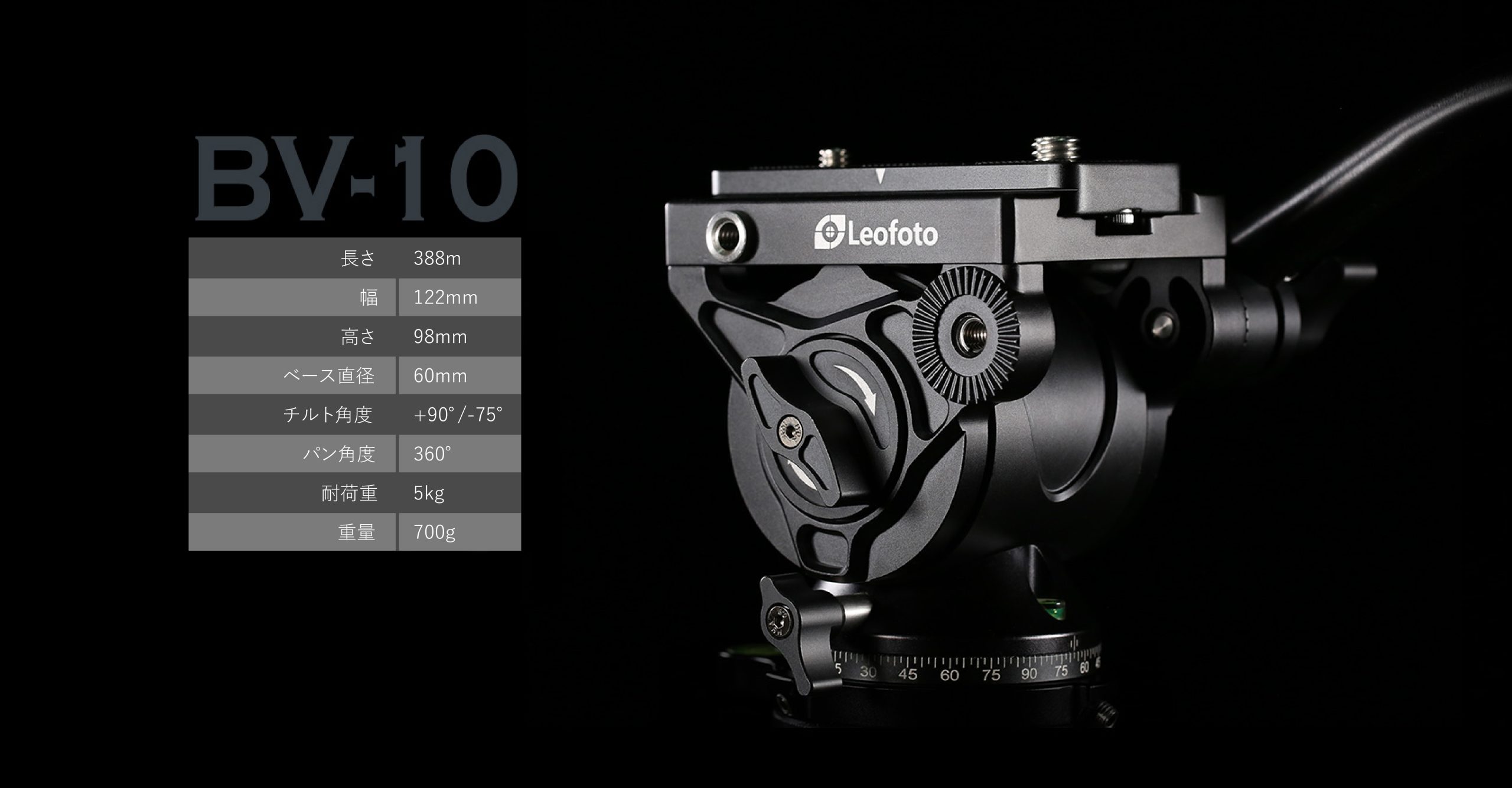 BV-10 ビデオ雲台 Leofoto | 株式会社ワイドトレード