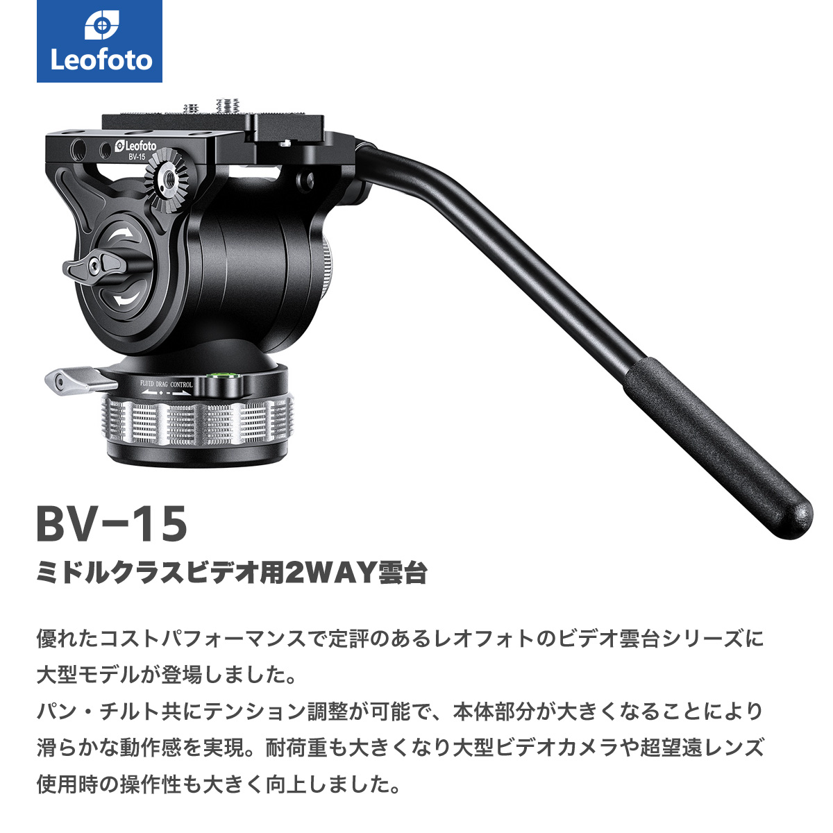 Leofoto (レオフォト) ビデオ雲台 BV-15 is-technics.fi