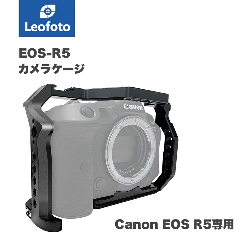 EOS-R5 カメラケージ(Canon EOS R5専用) Leofoto | 株式会社ワイドトレード