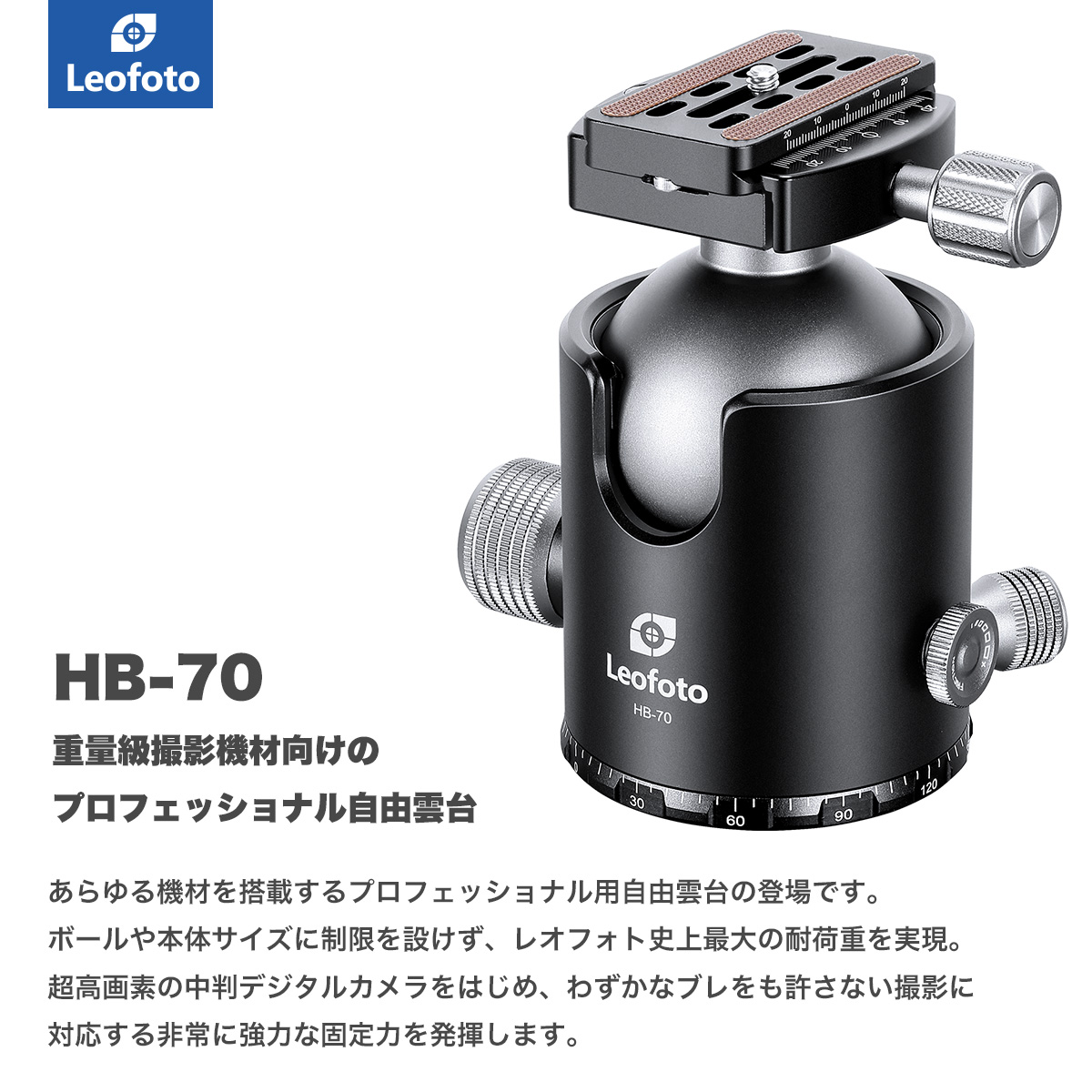 スマホ/家電/カメラLeofoto HB-70 自由雲台　未使用品