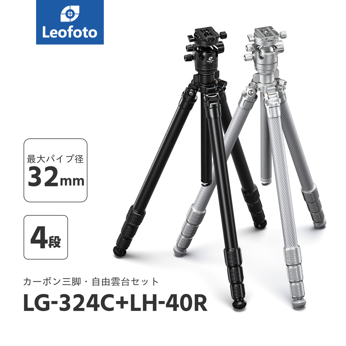 Leofoto カーボン 三脚 LQ-324C + LH-40雲台 セットLQ-