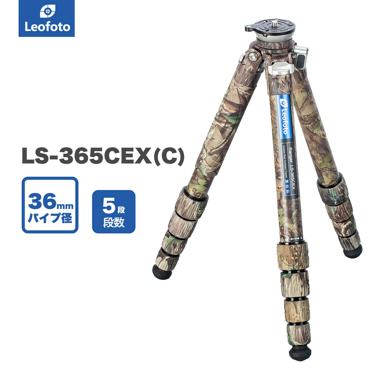 LS-365CEX(C) レベリングベース搭載カーボン三脚 Leofoto | 株式会社