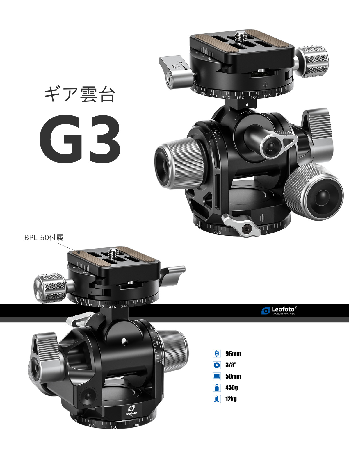 G3 ギア雲台 Leofoto | 株式会社ワイドトレード