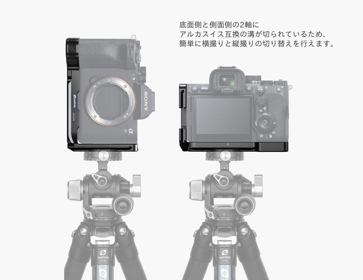 LPS-A7R5 L型プレート(SONY α7R V専用) Leofoto | 株式会社ワイドトレード