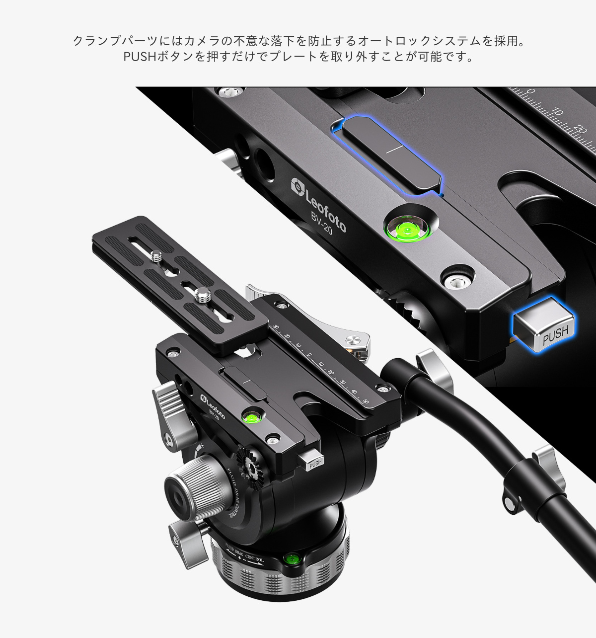 レオフォト BV-20 カウンターバランス搭載ビデオ雲台 :20231023180943