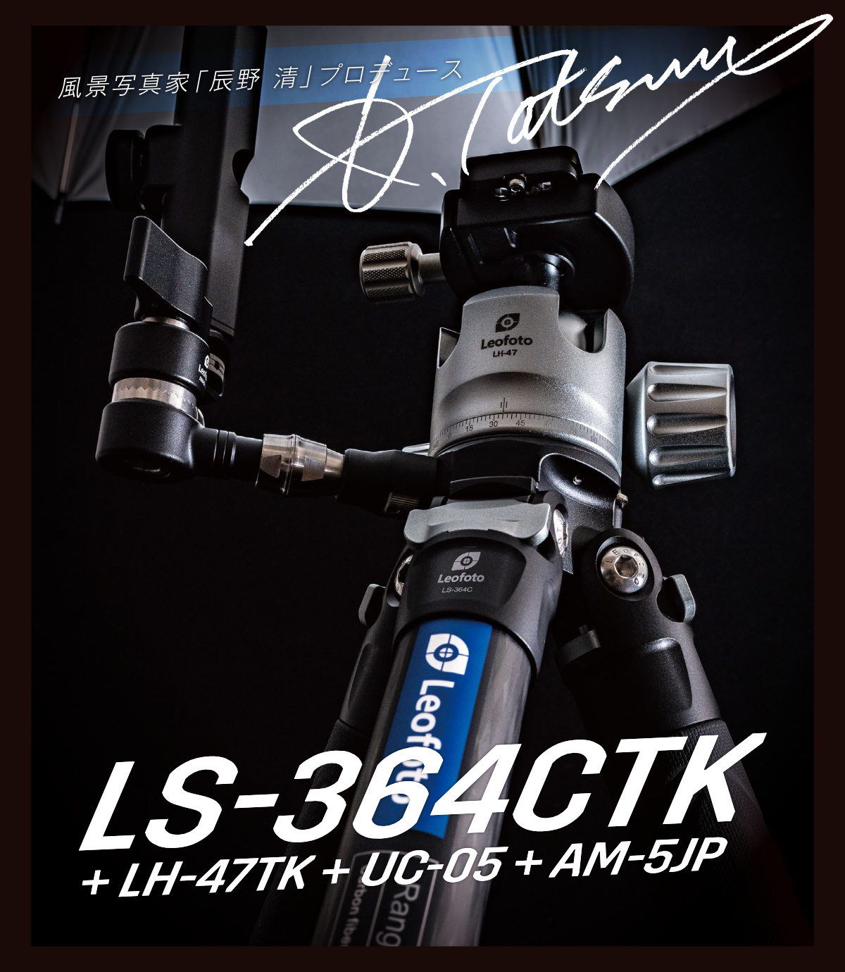 LS-364CTK+LH-47TK+UC-05+AM-5JP 辰野清プロデュース スペシャル三脚 