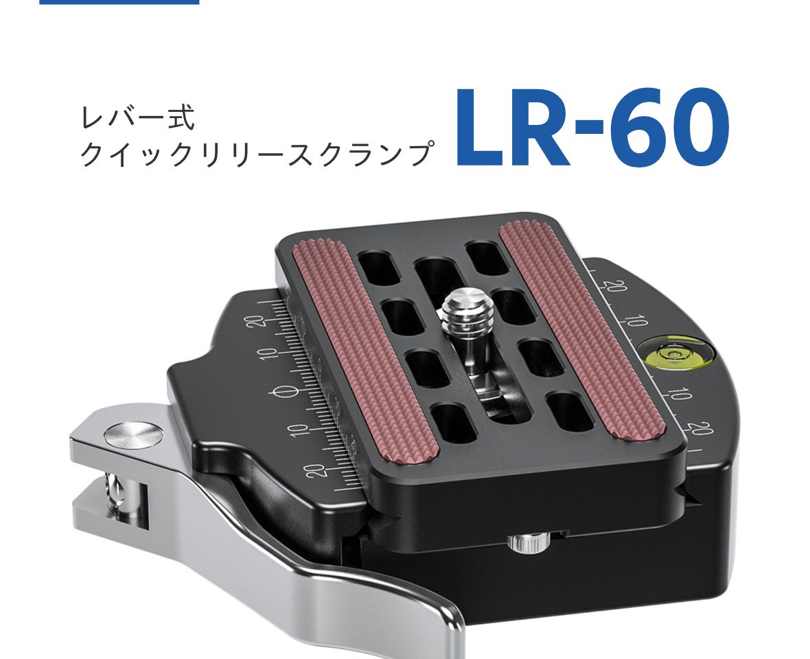 LR-60 レバーQRクランプ(QP-70N付) Leofoto | 株式会社ワイド