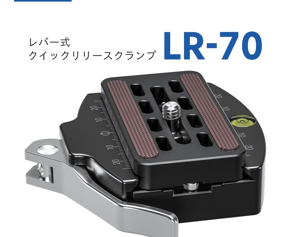 LR-70 レバーQRクランプ(QP-70N付) Leofoto | 株式会社ワイドトレード