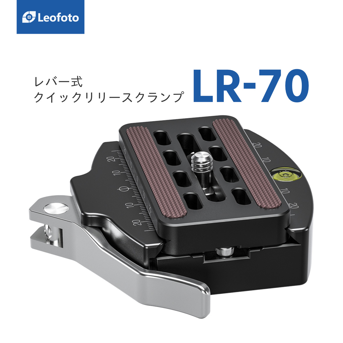 LR-70 レバーQRクランプ(QP-70N付) Leofoto | 株式会社ワイドトレード